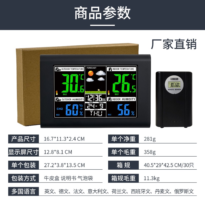 Horloge météo d'intérieur haut - Gardening Tools Definition avis et prix
