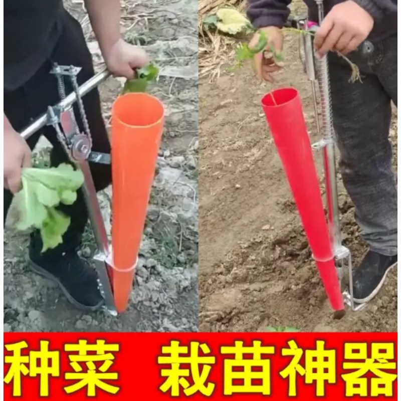 Transplanteur de semis agricol - Gardening Tools Equipment avis et prix